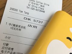 账单-星巴克(广州中华广场B1层店)