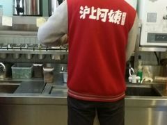 -沪上阿姨鲜果茶(华新大街店)