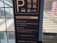 -上影国际影城(普陀绿地缤纷城店)