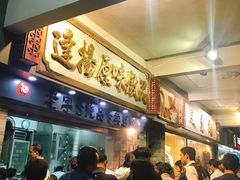 -達揚原味燉品(文明路店)