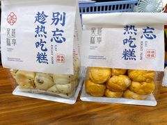 -吴越糕享(常熟万达店)