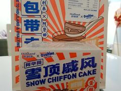 阿华田雪顶戚风蛋糕-好利来(积家店)