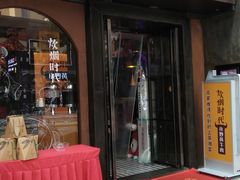 门面-炊烟小炒黄牛肉(东庆街店)