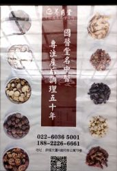 -养月堂中医养生月子会所(中心妇产店)