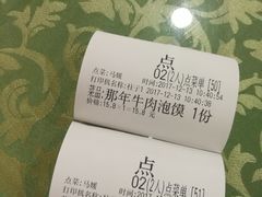 -老孙家饭庄·非遗(东关店)