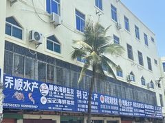 -鸿港海鲜批发市场