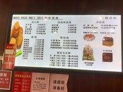 -毛华美食(清扬路店)