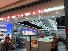 -屯老弟·东北菜铁锅炖(南京首店)