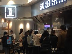 -LELECHA乐乐茶(美罗城店)