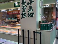 -泸溪河桃酥(龙湖长楹天街店)