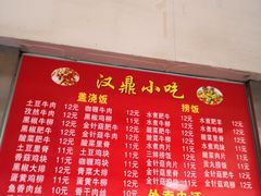 -浙江同济科技职业学院餐厅