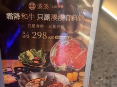 -湊湊火锅·茶憩(东城民盈国贸城店)