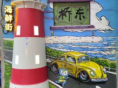 -桥东喜碧海鲜街(水东街店)
