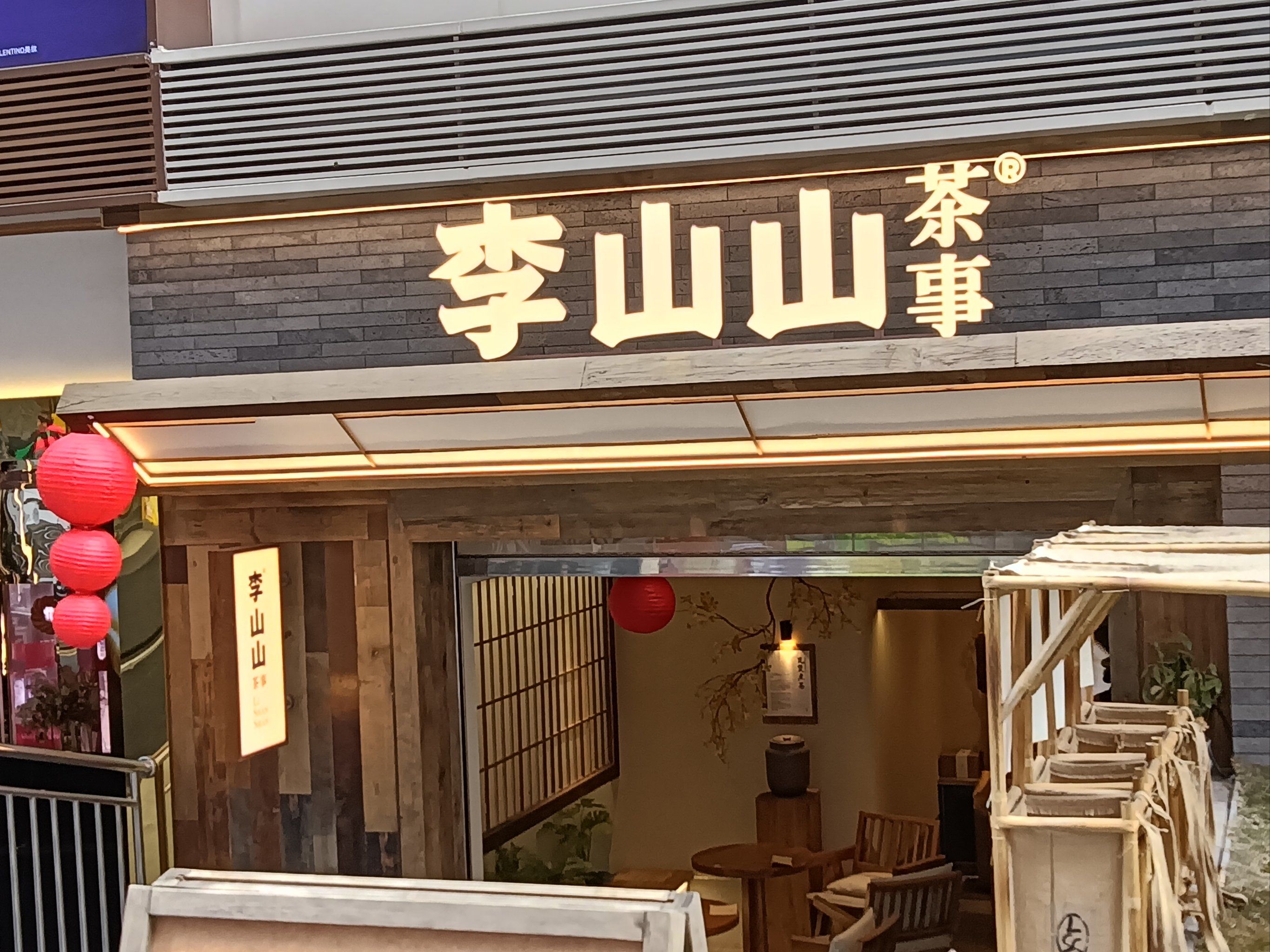 好喝的 奶泡淡淡的清甜 茶地很很很好喝很