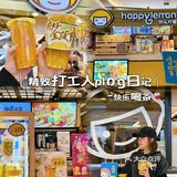 东长安街1号东方新天地地铁楼层EE11A 快乐柠檬