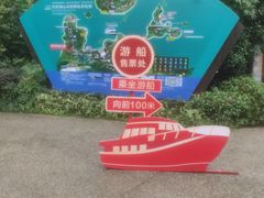 -天目湖山水园