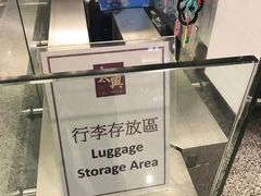 -太兴烧味餐厅(香港机场店)