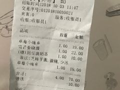 账单-厝内小眷村(天河南一路店)