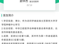 -北京大学口腔医院(第四门诊部)