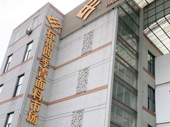 -杭州四季青面料市场有限公司
