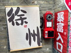-回龙窝历史文化街区