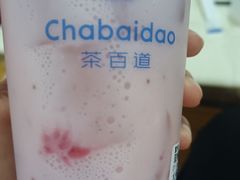 -茶百道(柏威年店)