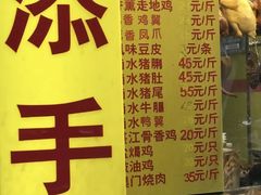 菜单-天添手撕猪手(德政中路店)