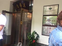 -玉华台饭庄(裕中西里小区店)