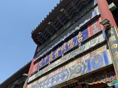 -北平盛世·新京菜·北京烤鸭(劲松·双井店)