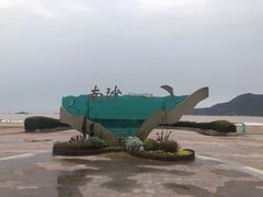 -朱家尖南沙景点