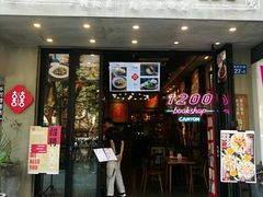 -喜喜水饺