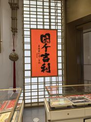 -结绳记(西北旺万象汇店)