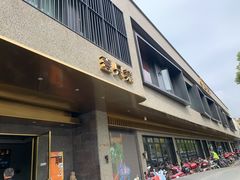 门面-壹只菜·崇明本地特色菜(崇明南门店)