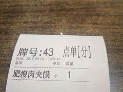 -潼十三肉夹馍(东单店)