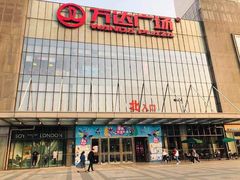 -万达广场(无锡滨湖店)