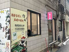 -东门饺子馆(少年宫路店)