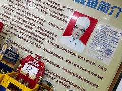 -吴记迎风楼北渡鱼