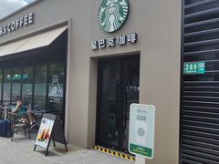 -星巴克(西藏路店)