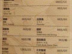 -松涛日本料理