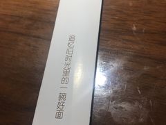 -十面春风·江南面馆(崇宁路店)