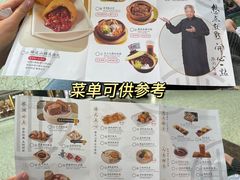 菜单可供参考-蔡澜点心·粤菜(万菱汇店)
