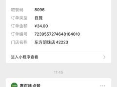 -赛百味SUBWAY(东方明珠店)