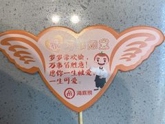 -海底捞火锅(万象汇店)