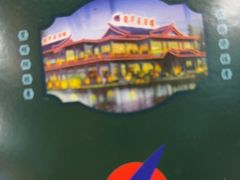 -鹊华居·地道鲁菜·海鲜·融合味(大明湖店)