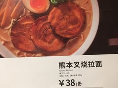 -味千拉面(大悦城店)