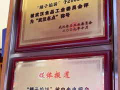 -矮子馅饼(大成路店)