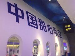 -甜心航空主题餐厅(清远万达广场店)