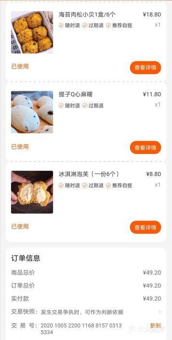 吴酥生宫廷酥饼(步行街店)图片