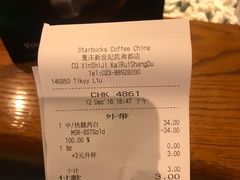 账单-星巴克(重庆新世纪凯瑞商都店)