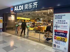 -ALDI奥乐齐超市(凯德虹口店)